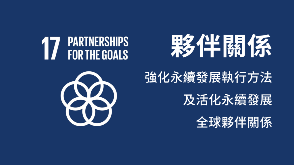 Partnerships for the Goals