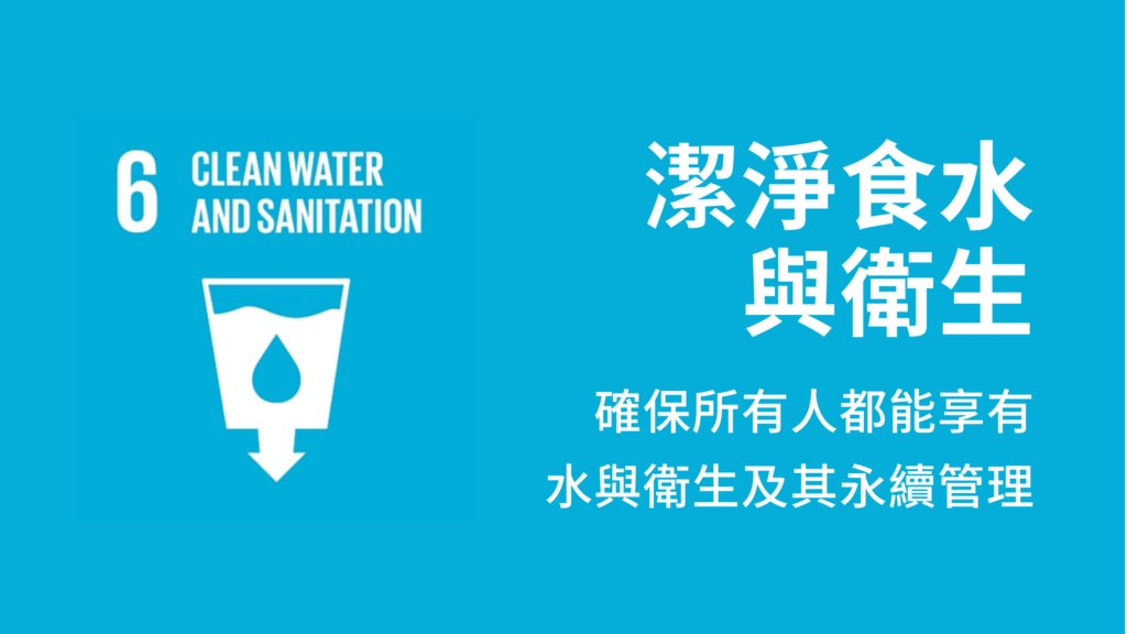 Clean Water and Sanitation